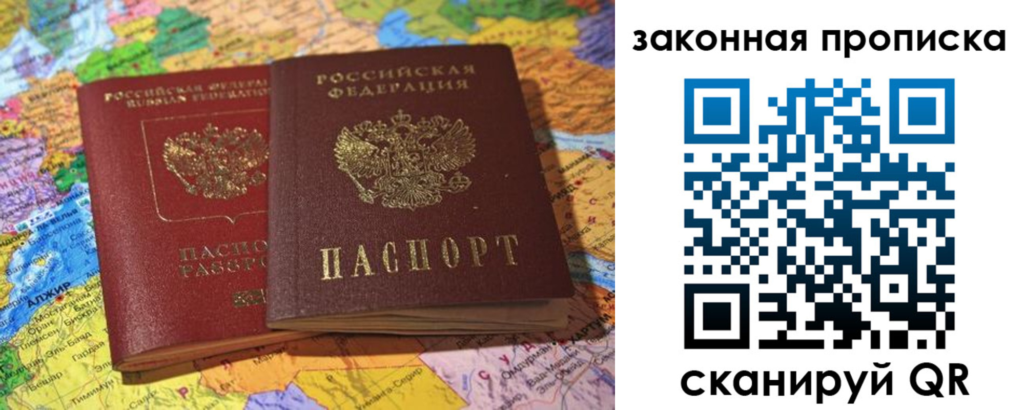 временная регистрация законно в Тереке