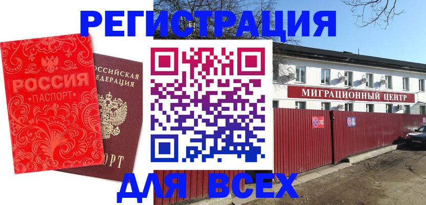 временная регистрация гарантия в Тереке