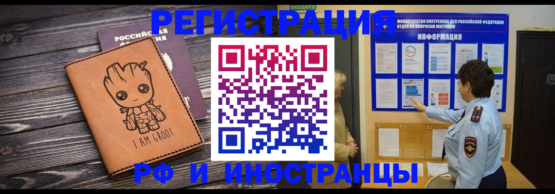 прописка 2025 в Тереке