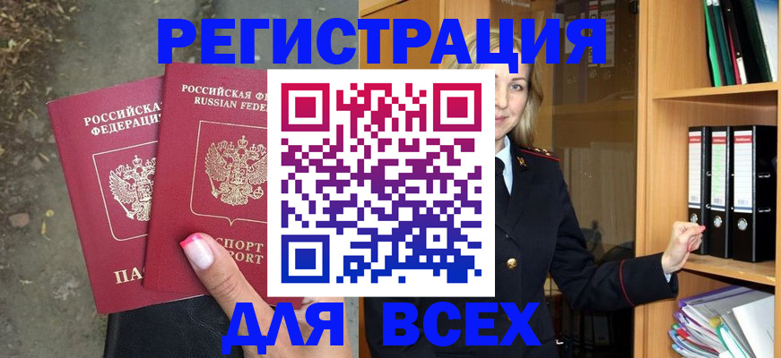 прописка иностранных граждан в Тереке