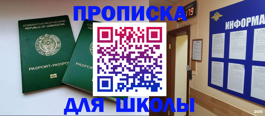 прописка от собственника в Тереке