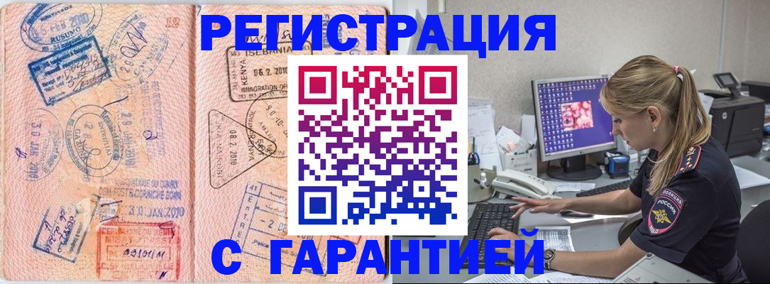 прописка паспорт в Тереке